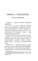 Чопорная Англия. История в лицах. Эксклюзивная история