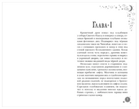 Правило 13. Книга 3. Проклятие китайской гробницы Printed books Робинс