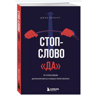Обретая целостность. Как разрешить внутренний конфликт и начать жить в согласии