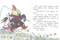Лиса и заяц. Толстой А.Н. Странички-невелички Printed books РЕЧЬ