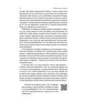 Радикальная Любовь. Колин Типпинг