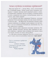 О-о-очень полезные привычки. Советы и истории. Марина Тараненко
