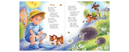 Каждому нужно немного тепла! Printed books ЭНАС