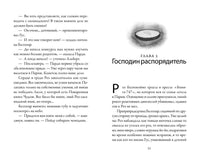 Пекарня Чудсов. Кн. 2. Щепотка волшебства
