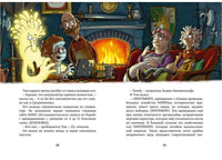 Охотники за привидениями и замок ужасов/ Функе К.
