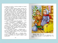 Хрестоматия по чтению  2 класс