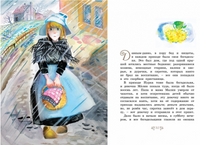 Солнечная полянка. Линдгрен Астрид