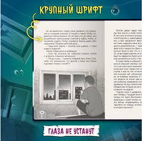 Детские Ужастики. Не Смотри в Глазок