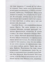 Призрак Менделеева Янкин Р. Printed books Аквилегия