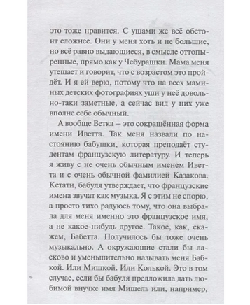 Призрак Менделеева Янкин Р. Printed books Аквилегия