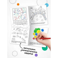 Подарочная книга. Счет до 20