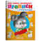 Прописи с упражнениями. Зайчик