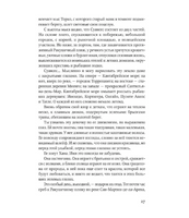 Скрытая бухта. Орунья Мария