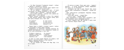 Первоклассница: повесть Printed books ЭНАС