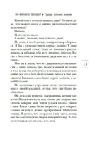 Сердце, которое помнит. Зендкер Я.-Ф. Серия Эмоцио