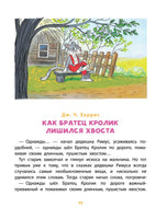 Сказки и стихи со всего света в картинках В. Сутеева