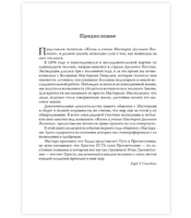 Жизнь и учение Мастеров Дальнего Востока кн.1-3 тв.
