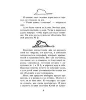 Маленький принц. Планета людей. Сент-Экзюпери А.