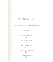 Стеклянная женщина. Ли Кэролайн