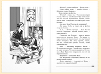 Шестнадцать зажженных свечей. Минутко И. Printed books ЭНАС