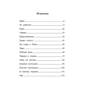 Я не слышу тишину Printed books Феникс-Премьер