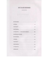 В доме лжи. Рэнкин Иэн