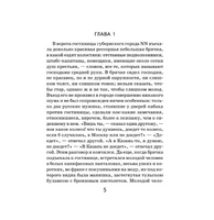 Мертвые души. Гоголь Н. Супергерои русской литературы
