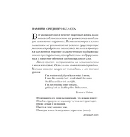 Generation "П". Пелевин Виктор Олегович