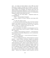 Сотников. Дожить до рассвета. Быков Василь Владимирович