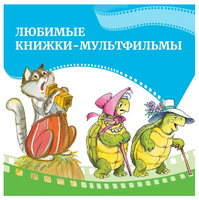 Каникулы Бонифация. Мацоурек М.