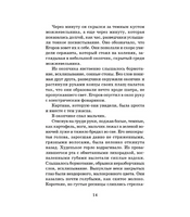 Сын полка.  Катаев Валентин Петрович