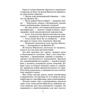 Пять недель на воздушном шаре.  Верн Жюль