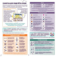 Настольная игра Балкония