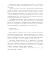 Большие истории для маленького солдата