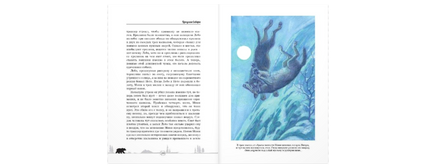 Бродяги Севера: повесть Printed books ЭНАС