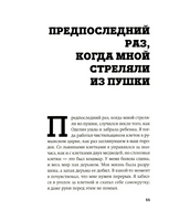 Поломка на краю галактики. Этгар Керет