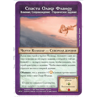 Настольная игра Подземелье. Царство Ледяной Ведьмы Board games Мир Хобби