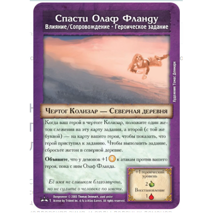 Настольная игра Подземелье. Царство Ледяной Ведьмы Board games Мир Хобби
