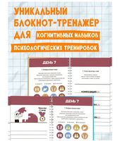 Нейроподготовка к экзаменам. Ш. Ахмадуллин