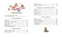 Зощенко М. Рассказы для детей Printed books МАХАОН