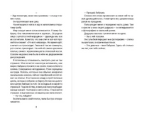 Матильда, я приду за тобой!