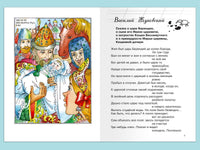 Внеклассное чтение 5 класс
