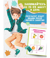 Развиваем память и внимание у ребенка 7-12 лет. Лихачев Н.