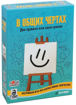 Настольная игра В общих чертах Board Games GaGa Games Default Title