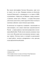 Мечтатели против космонавтов. Фельдман Евгений