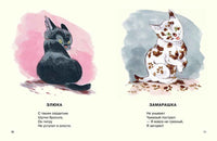 Посмотрите какие котята. Матвеев В. Странички-невелички Printed books Речь
