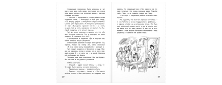 Между «А» и «Б» Printed books ЭНАС