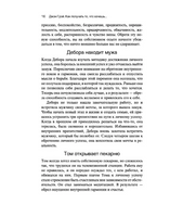 Как получать то, что хочешь, и любить то, что есть. Джон Грэй