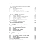 Новая поведенческая экономика. Ричард Талер