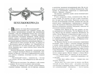 Кюхля. Исторический роман. Тынянов Ю.Н.